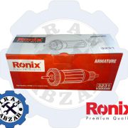 آرمیچر فرز رونیکس مدل 3231