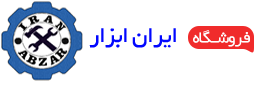 ایران ابزار | فروش ابزار برقی و دستی