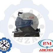 اره پروفیل بر 2600 وات صنعتی پی ام مدل CM3